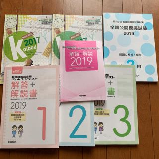 ガッケン(学研)の看護師国家試験　問題集(資格/検定)