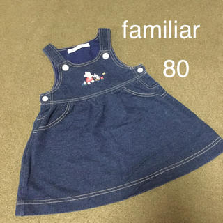 ファミリア(familiar)のファミリア ジャンスカ 80(スカート)