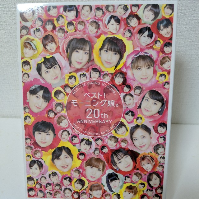 ベスト！モーニング娘。 20th Anniversary（初回生産限定盤A） 1