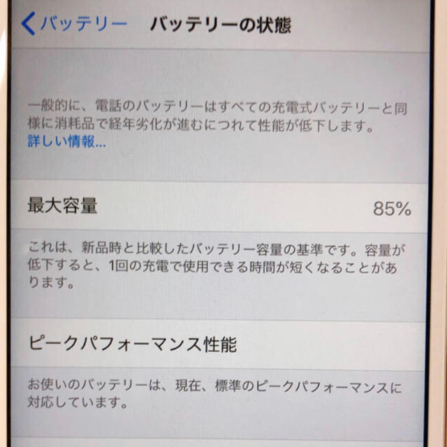 iPhone 6s 本体 3