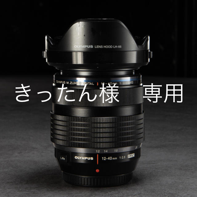 OLYMPUS(オリンパス)の[中古良品]M.ZUIKO DIGITAL 12-40mm F2.8 PRO スマホ/家電/カメラのカメラ(レンズ(ズーム))の商品写真