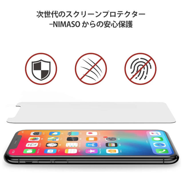 iPhone(アイフォーン)のNimaso 液晶保護ガラスフィルム iPhone11 Pro,X,XS用　2枚 スマホ/家電/カメラのスマホアクセサリー(保護フィルム)の商品写真