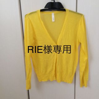 RIE様専用(カーディガン)