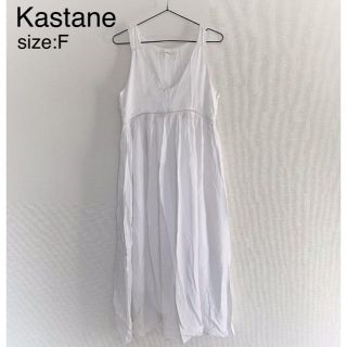 カスタネ(Kastane)の白　ワンピース/Kastane（カスタネ）(ロングワンピース/マキシワンピース)