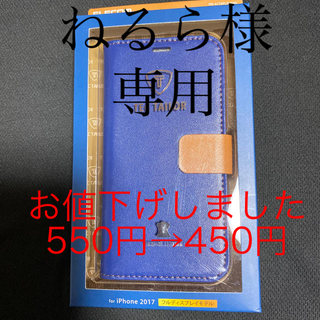 エレコム(ELECOM)のiPhone X 用 手帳型 スマホケース  本革 無地ネイビー(iPhoneケース)