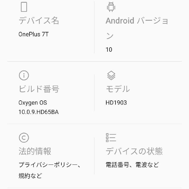 Oneplus 7T HD1903 グローバル版 極美品 ブルー