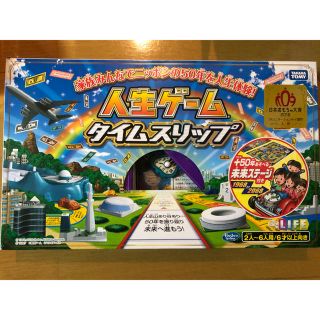 タカラトミー(Takara Tomy)の人生ゲーム【日本おもちゃ大賞2018 コミュニケーション・トイ部門大賞版】(知育玩具)