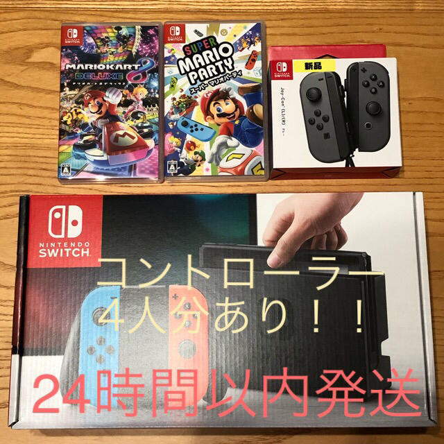 Nintendo Switch(ニンテンドースイッチ)の【美品】任天堂　スイッチ　コントローラー4人分！ソフトも2本付 エンタメ/ホビーのゲームソフト/ゲーム機本体(家庭用ゲーム機本体)の商品写真