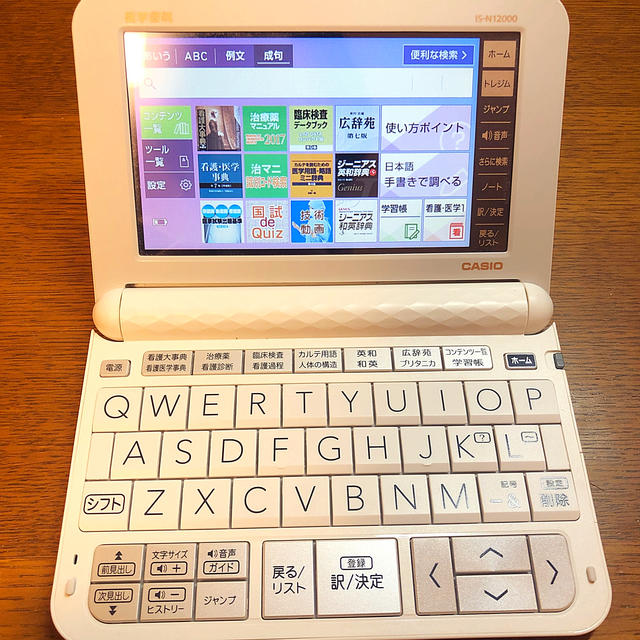 CASIO(カシオ)の医学書院　看護電子辞書 スマホ/家電/カメラのPC/タブレット(その他)の商品写真