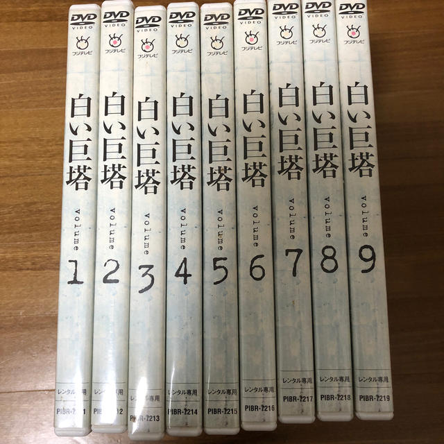 白い巨塔 DVD7