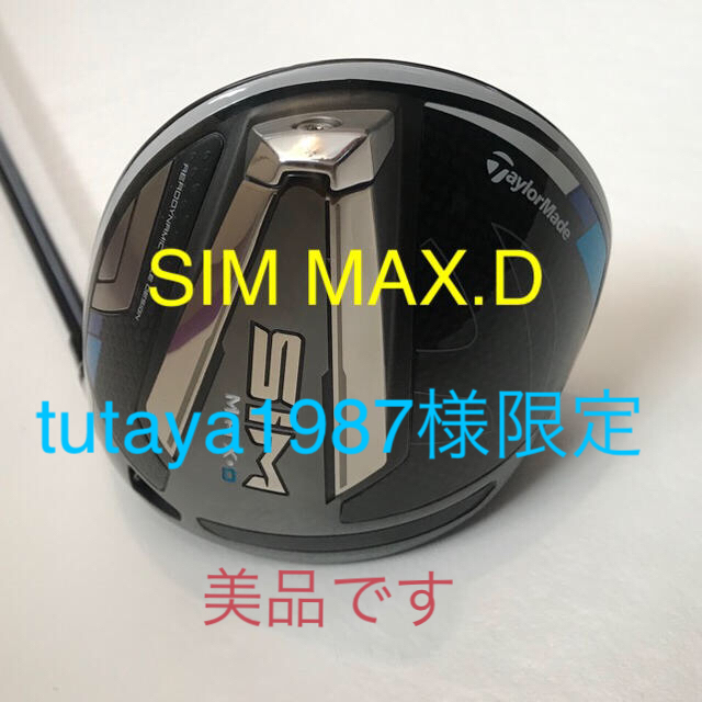 ゴルフテーラーメイドSIM MAX D ロフト9度ヘッド単品