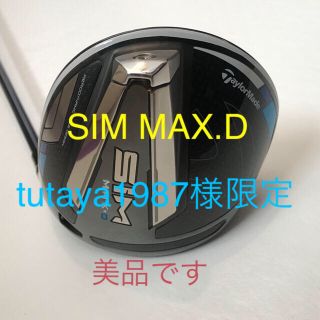 テーラーメイド(TaylorMade)のテーラーメイドSIM MAX D ロフト9度ヘッド単品(クラブ)