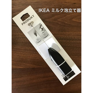 イケア(IKEA)の新品　IKEA ミルク　泡立て器(収納/キッチン雑貨)
