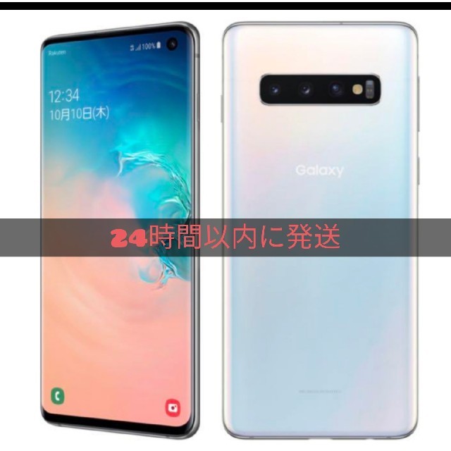 Galaxy S10 Prism White 128 GB SIMフリースマートフォン本体