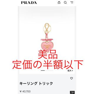 プラダ(PRADA)のPRADA キーホルダー サフィアーノ ピンク(キーホルダー)