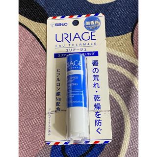 ユリアージュ(URIAGE)の★ユリアージュ モイストリップ(無香料) 4g King & Prince (リップケア/リップクリーム)