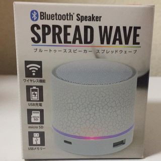 Bluetooth スピーカー(スピーカー)