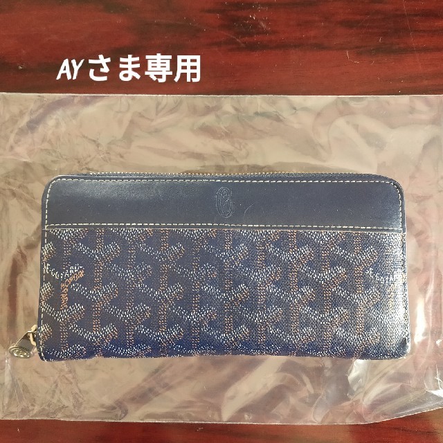 ※AYさま専用