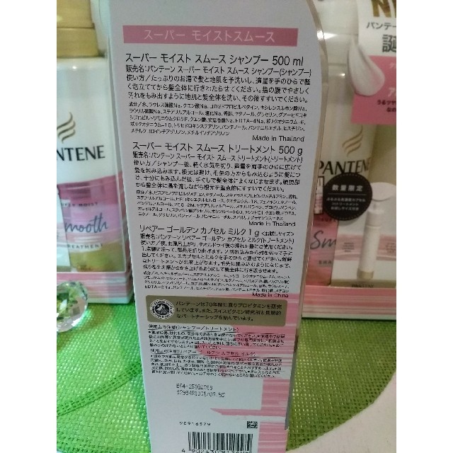 PANTENE(パンテーン)の5/6まで♥️ゆ様専用♥️パンテ―ンスーパーモイストスムースシャンプーセット コスメ/美容のヘアケア/スタイリング(シャンプー/コンディショナーセット)の商品写真