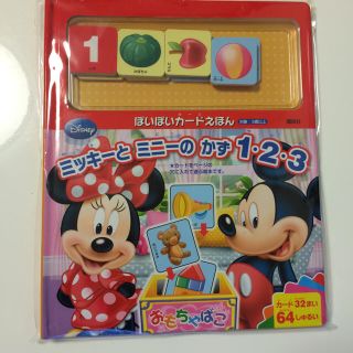 ディズニー(Disney)の新品  ディズニーカード絵本(その他)