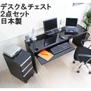 売り切れ日本製 鏡面仕上ハイタイプ150cm幅パソコンデスク2点セット　ブラック(オフィス/パソコンデスク)