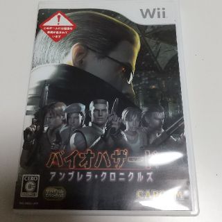 カプコン(CAPCOM)のバイオハザード アンブレラ・クロニクルズ Wii(家庭用ゲームソフト)