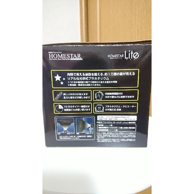 HoMESTAR Lite  ☆プラネタリウム インテリア/住まい/日用品のライト/照明/LED(その他)の商品写真