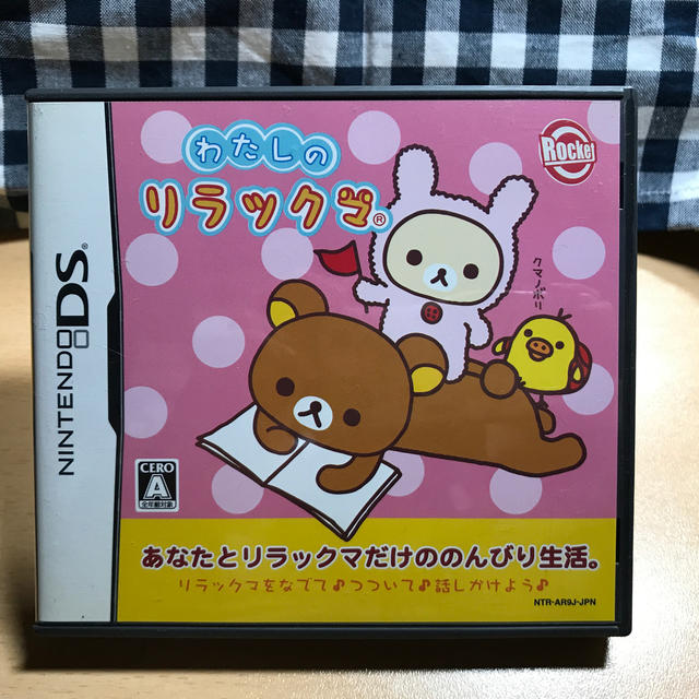 ニンテンドーds わたしのリラックマ Dsの通販 By 未来 S Shop ニンテンドーdsならラクマ ニンテンドーds わたしのリラックマ Dsの通販 By 未来 S Shop ニンテンドーdsならラクマ