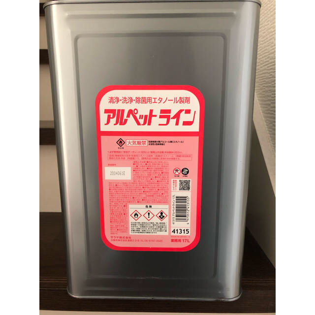 サラヤ アルコール 17L アルペットライン サラヤ アルコール 17L アルペットライン