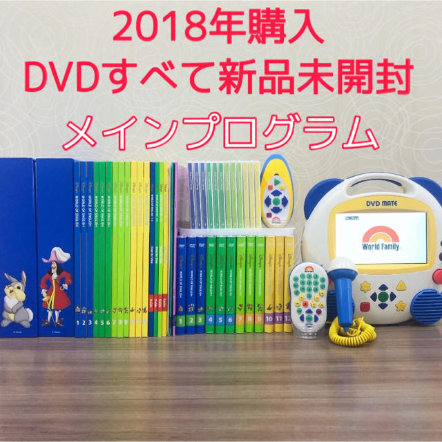 コンビニ受取対応商品】 - Disney ディズニー英語システム ステップ
