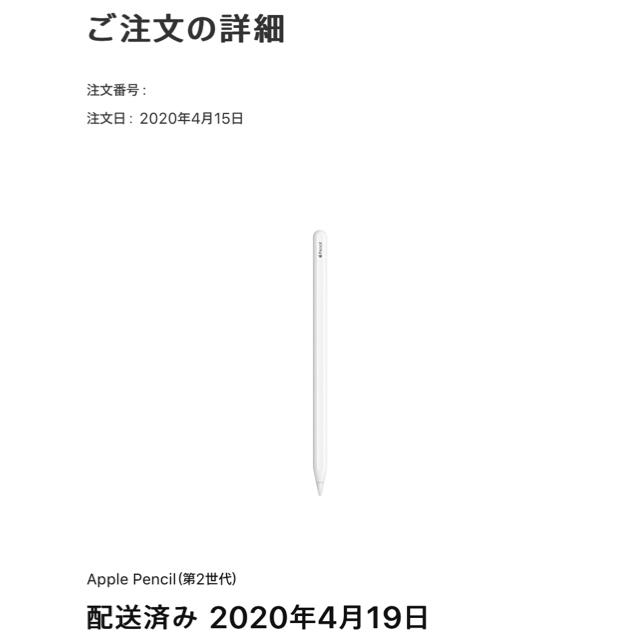 apple pencil 第2世代その他