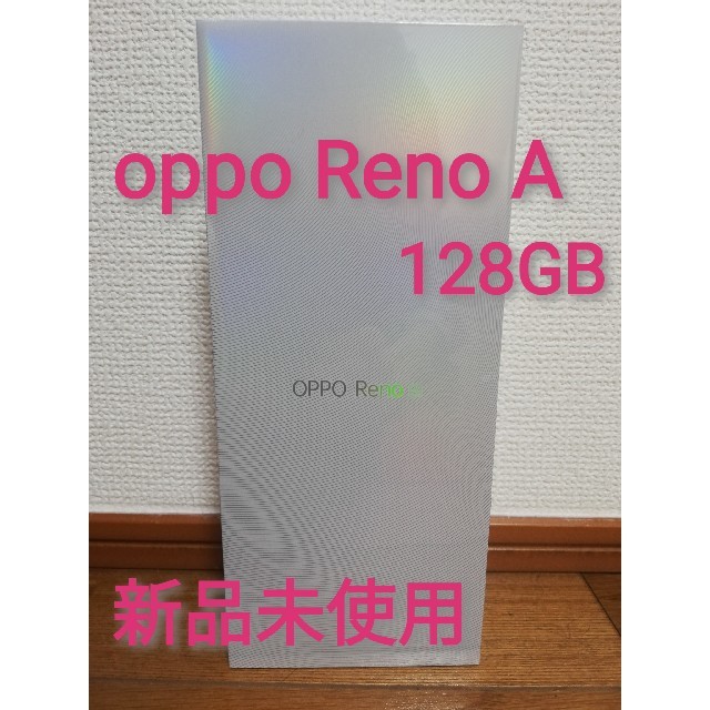 oppo Reno A 128GB ブラック 新品未開封 simフリースマートフォン/携帯電話