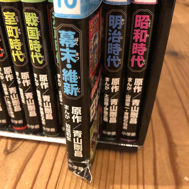 名探偵コナン歴史まんが日本史探偵コナン（全１２巻セット）