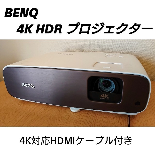 BenQ 4K HDR プロジェクター CinePrime HT3550