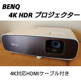 BenQ 4K HDR プロジェクター CinePrime HT3550(プロジェクター)