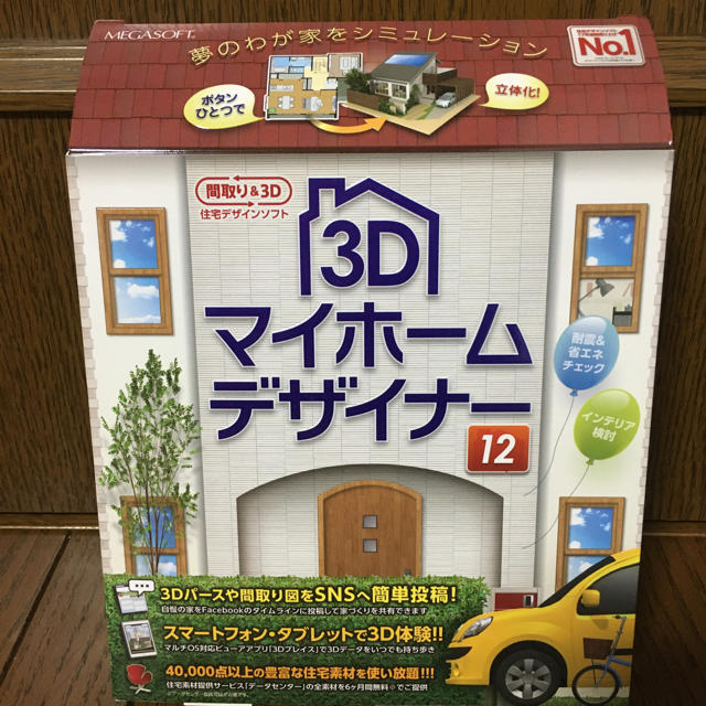 3Dマイホームデザイナー12