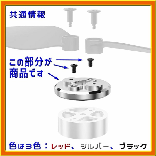 Mavic Mini アルミ製モーターカバー (シルバー) エンタメ/ホビーのおもちゃ/ぬいぐるみ(トイラジコン)の商品写真