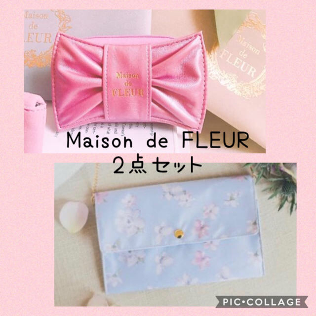 Maison de FLEUR(メゾンドフルール)のMaison de FLEUR 2点セット レディースのファッション小物(ポーチ)の商品写真