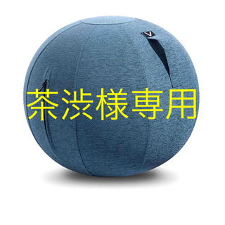 フランフラン(Francfranc)の【茶渋様専用】VIVORA  インテリアボール(その他)