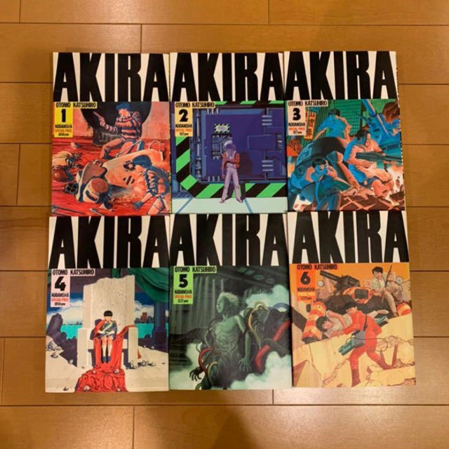 全巻セットAKIRA 全巻セット