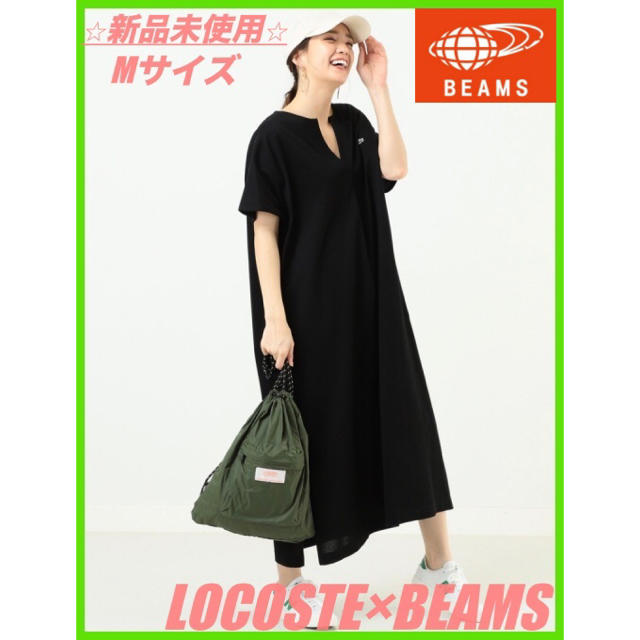 ☆新品未使用☆LOCOSTE×BEAMS 今季　スリットネック　ワンピースロング