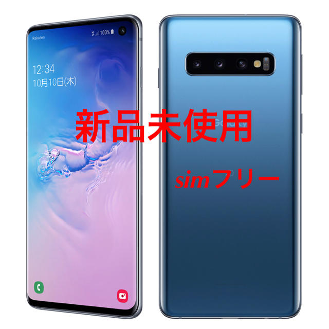 【専用】Galaxy S10 Prism Blue 128 GB SIMフリー