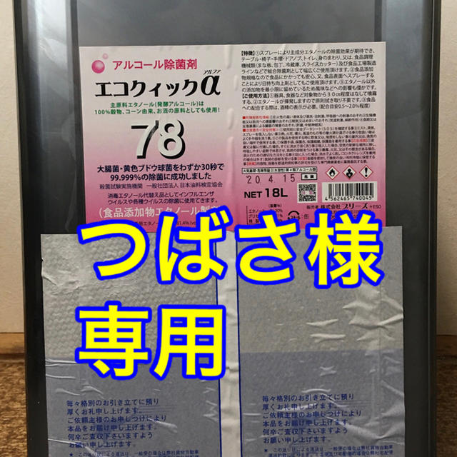 【専用】つばさ様 その他のその他(その他)の商品写真