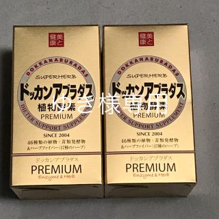 ドッカンアブラダス ＰＲＥＭＩＵＭ １８０粒　2箱(ダイエット食品)