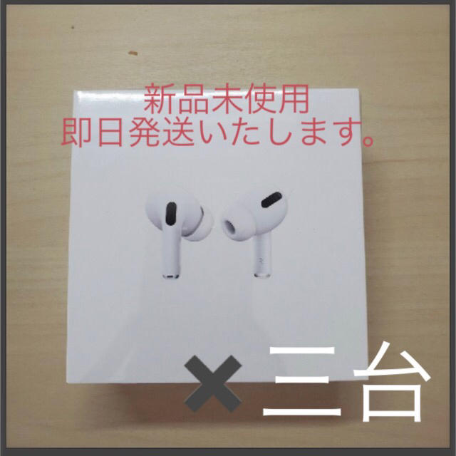 Apple AirPods Pro