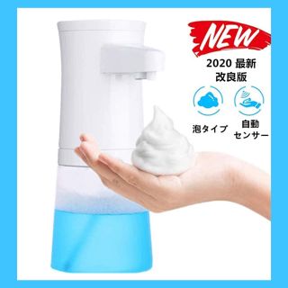 ソープディスペンサー(日用品/生活雑貨)