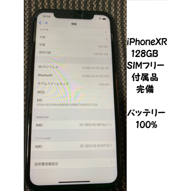 iPhoneXR 128GB 美品 付属品未使用 SIMフリー バッテリ100％
