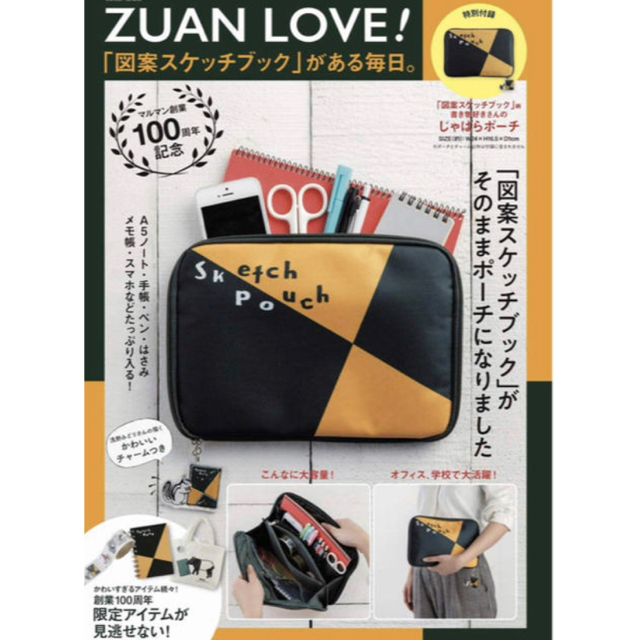ZUAN LOVE! 「図案スケッチブック」がある毎日。付録 ジャバラポーチ レディースのファッション小物(ポーチ)の商品写真