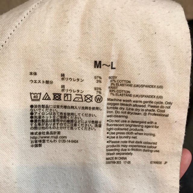 MUJI (無印良品)(ムジルシリョウヒン)の無印良品　マタニティ スカート キッズ/ベビー/マタニティのマタニティ(マタニティウェア)の商品写真