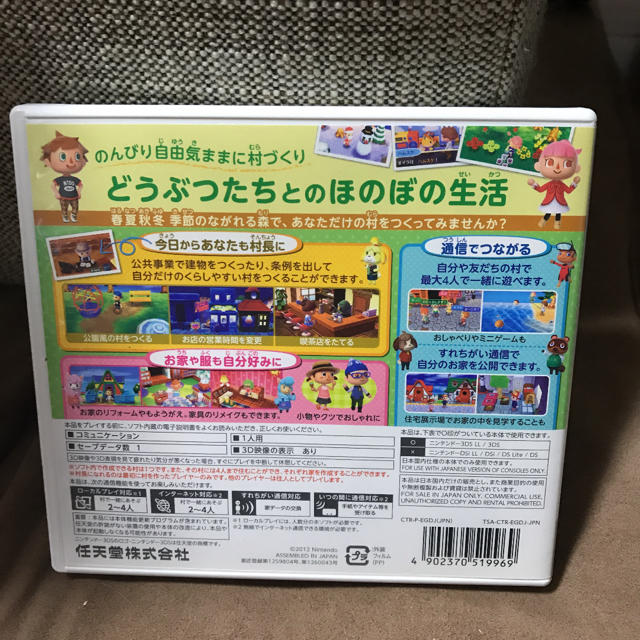 ニンテンドー3DS(ニンテンドー3DS)のとびだせ どうぶつの森 3DS エンタメ/ホビーのゲームソフト/ゲーム機本体(携帯用ゲームソフト)の商品写真